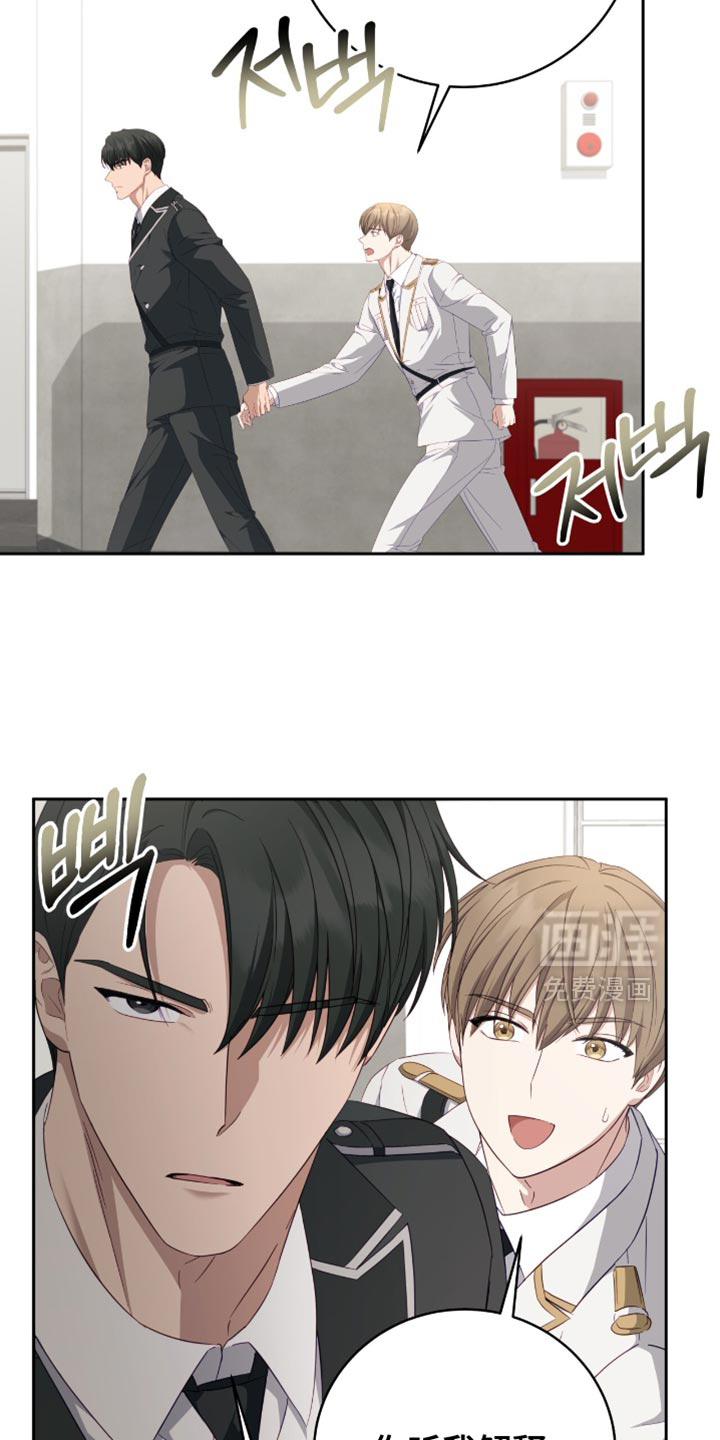 向导迷途漫画-图25