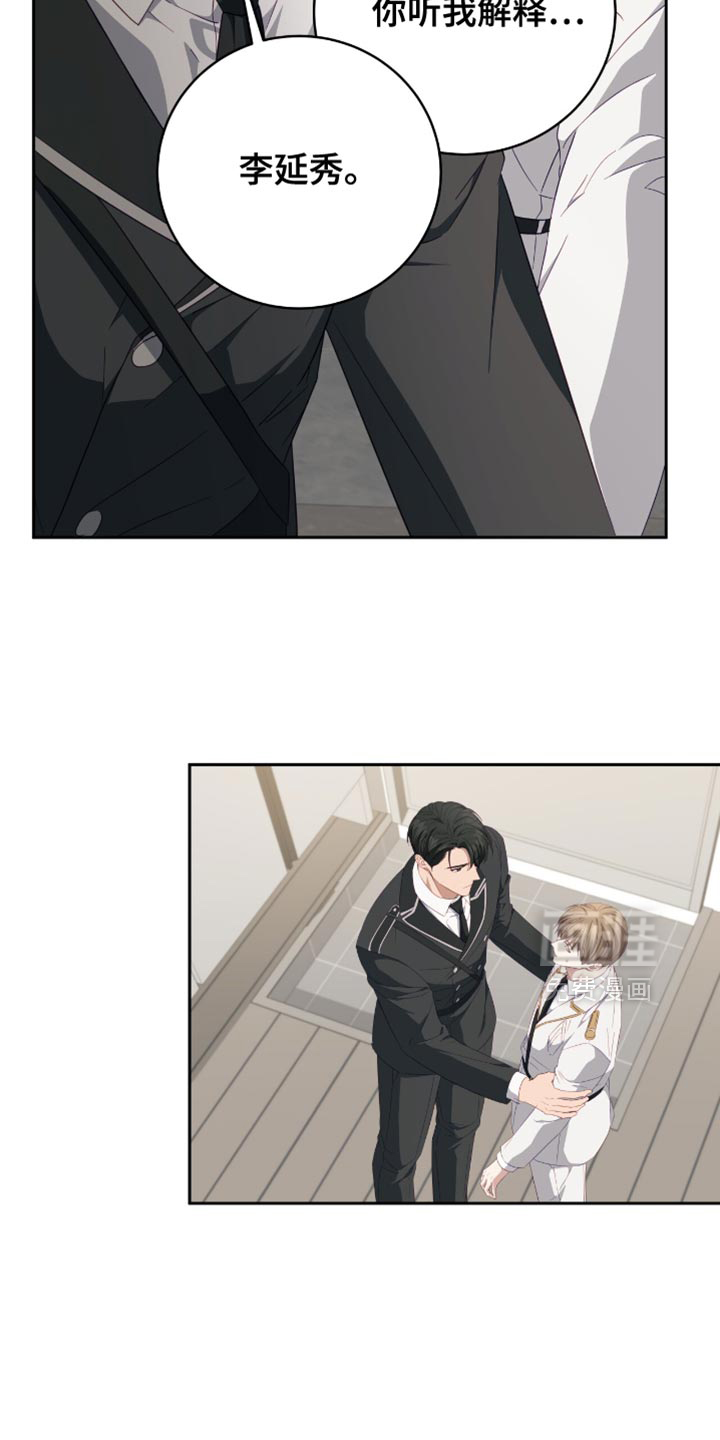 向导迷途漫画-图26