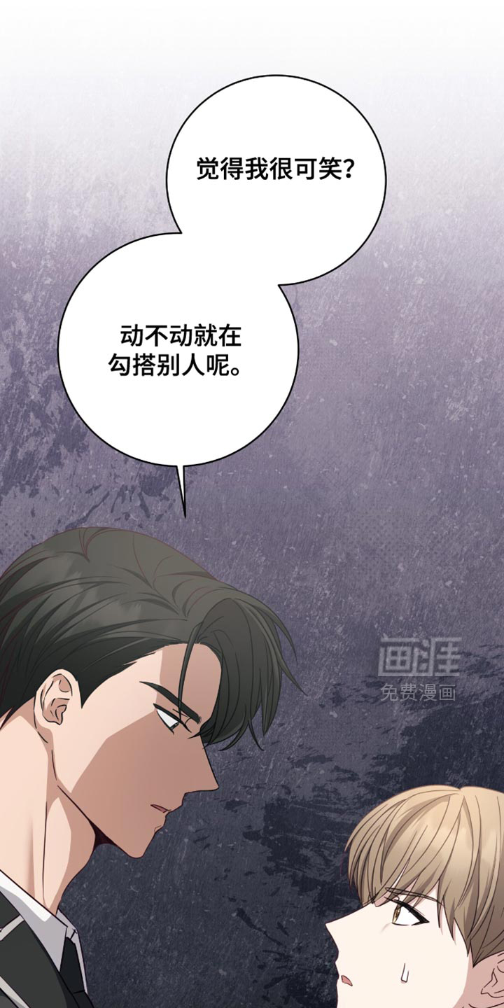 向导迷途漫画-图27