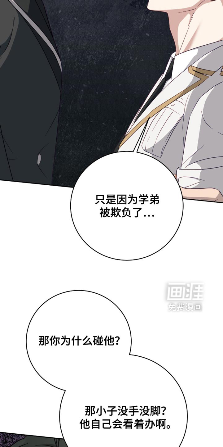 向导迷途漫画-图28