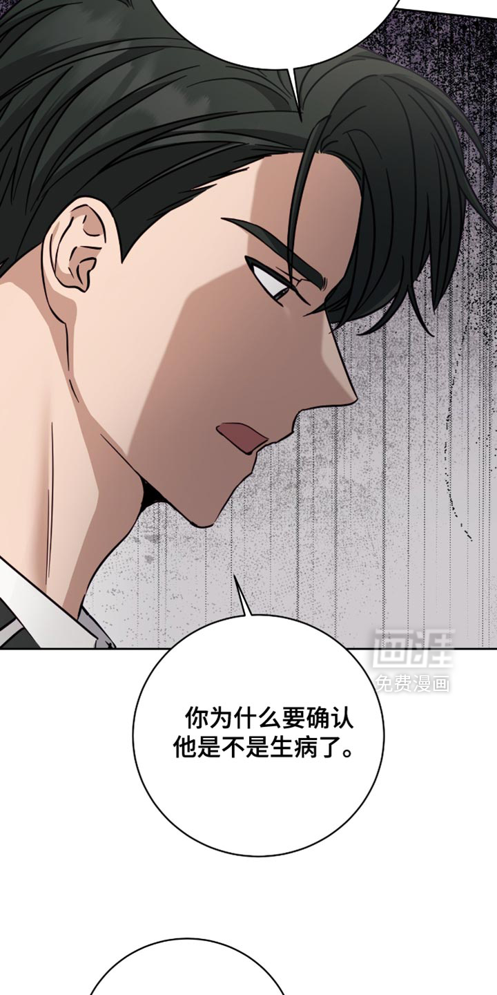 向导迷途漫画-图29