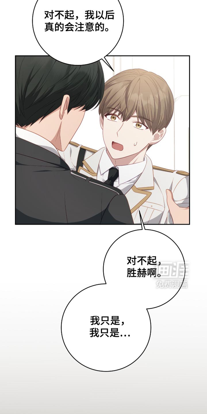 向导迷途漫画-图30