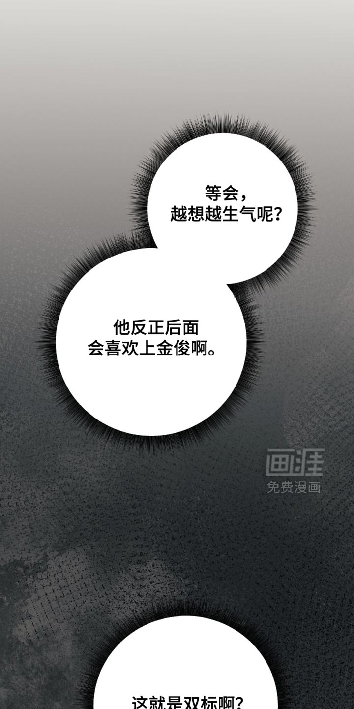 向导迷途漫画-图31
