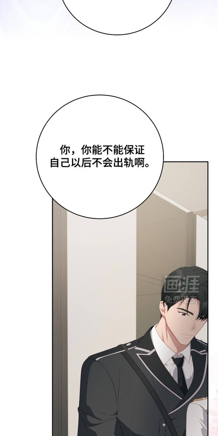 向导迷途漫画-图33