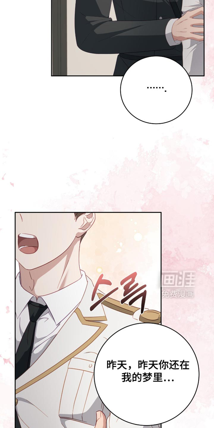 向导迷途漫画-图34