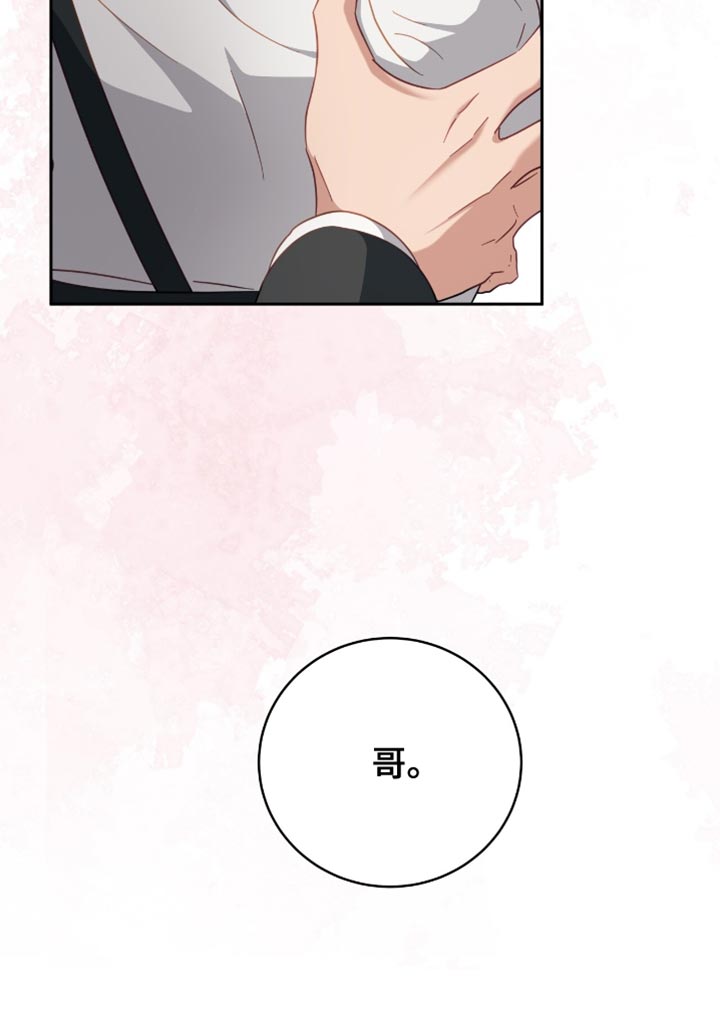 向导迷途漫画-图35