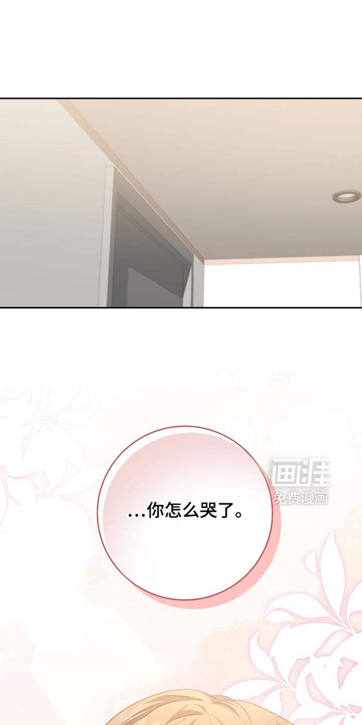 向导迷途漫画-图36