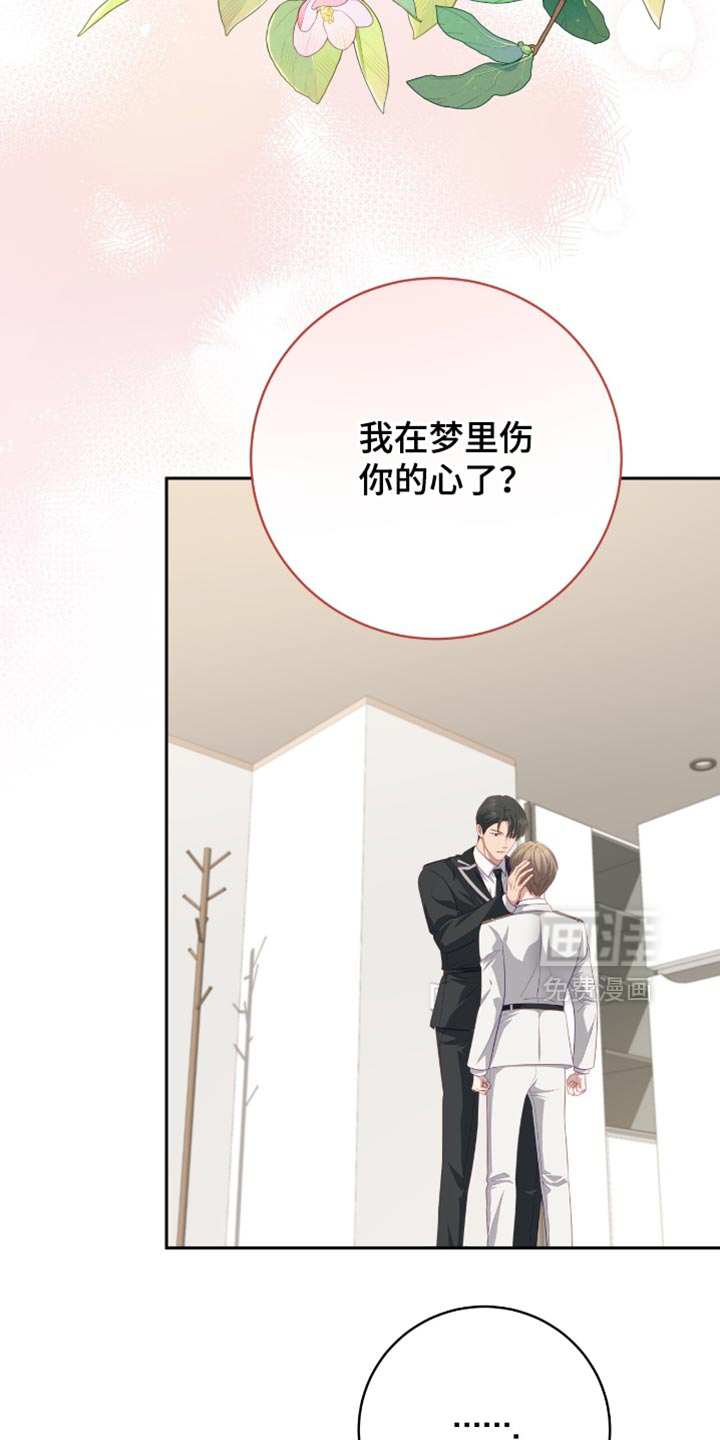 向导迷途漫画-图38