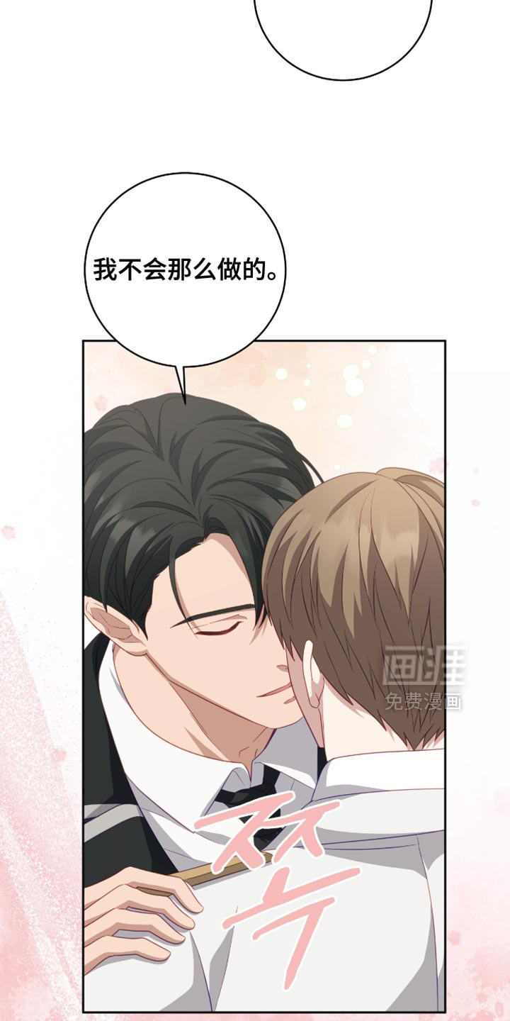 向导迷途漫画-图39
