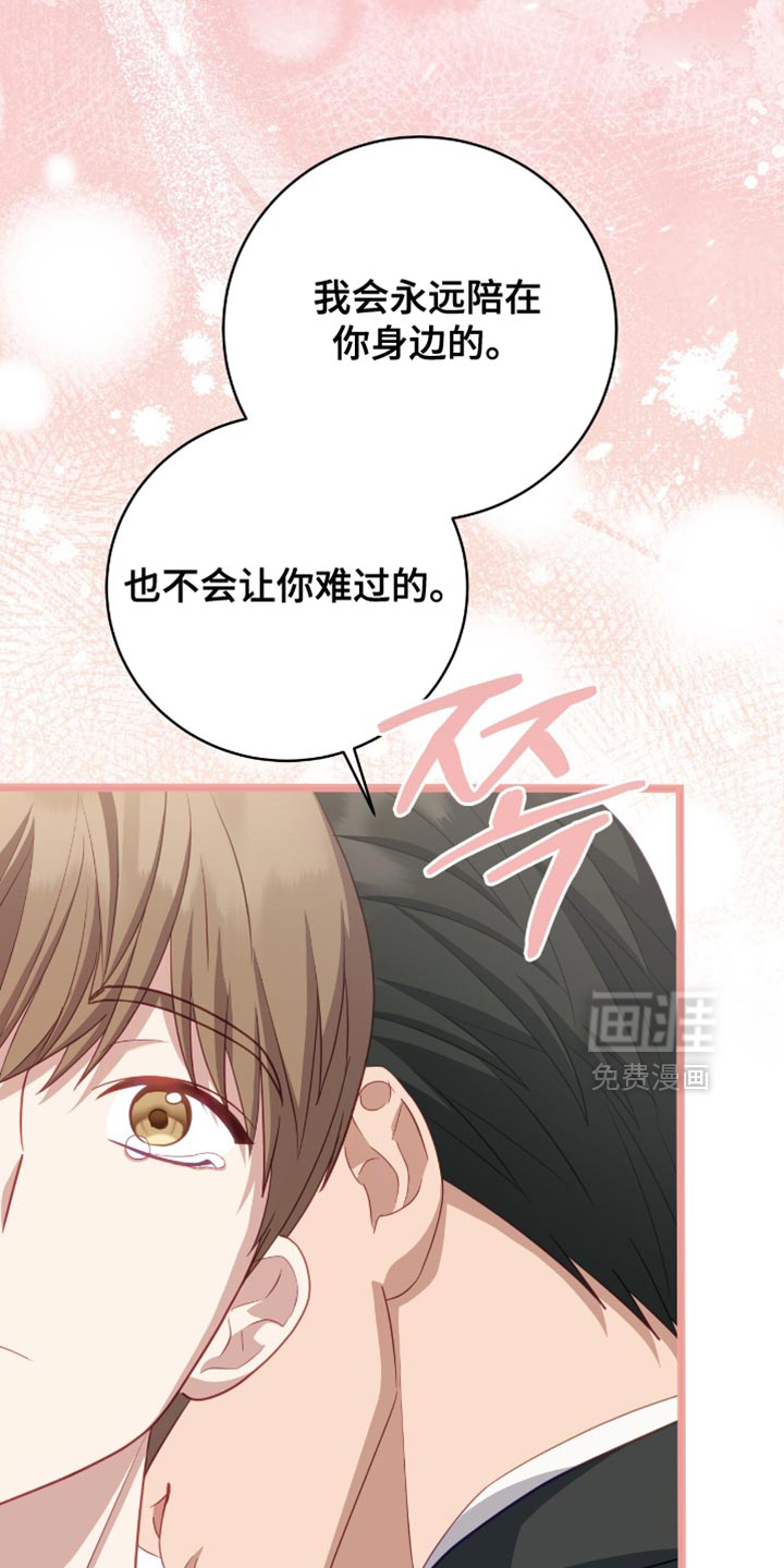 向导迷途漫画-图40