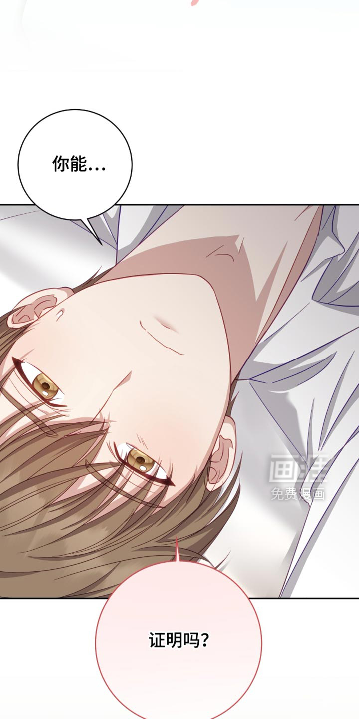 向导迷途漫画-图44