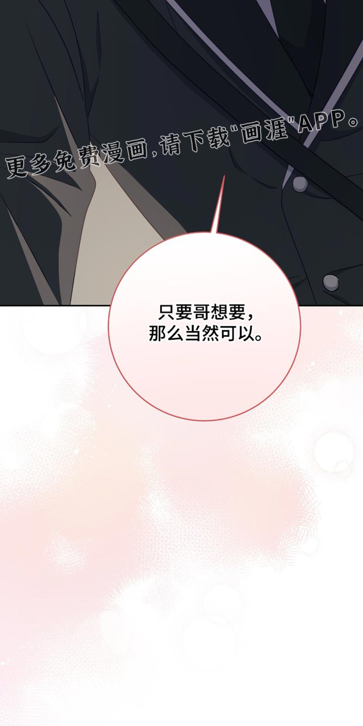 向导迷途漫画-图46