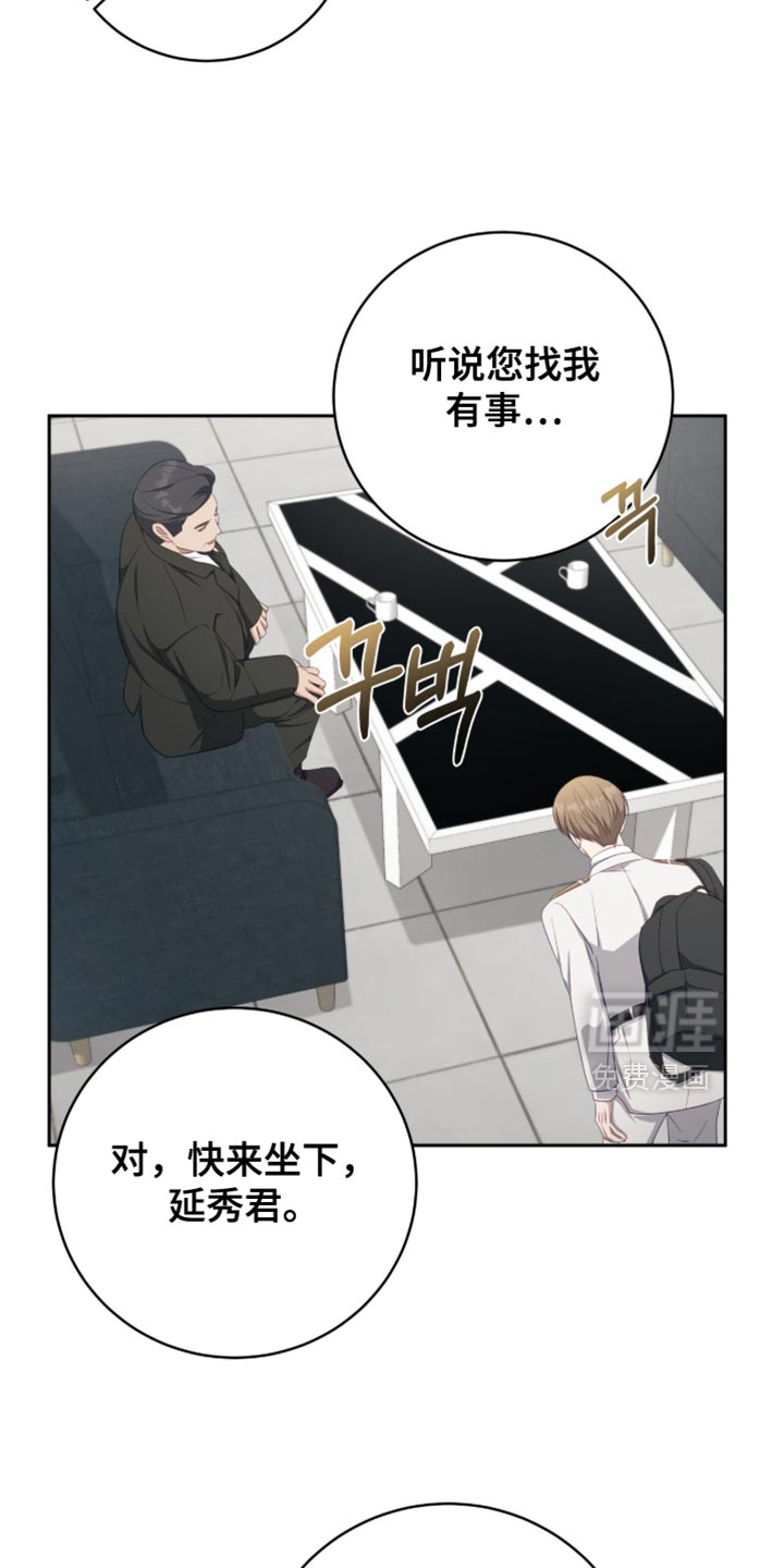 向导迷途漫画-图6