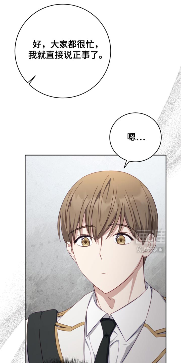 向导迷途漫画-图8