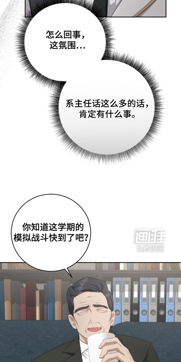 向导迷途漫画-图9