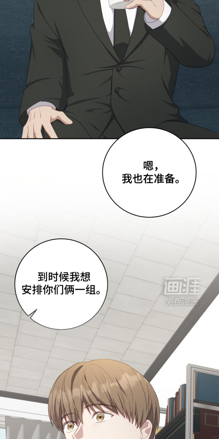 向导迷途漫画-图10