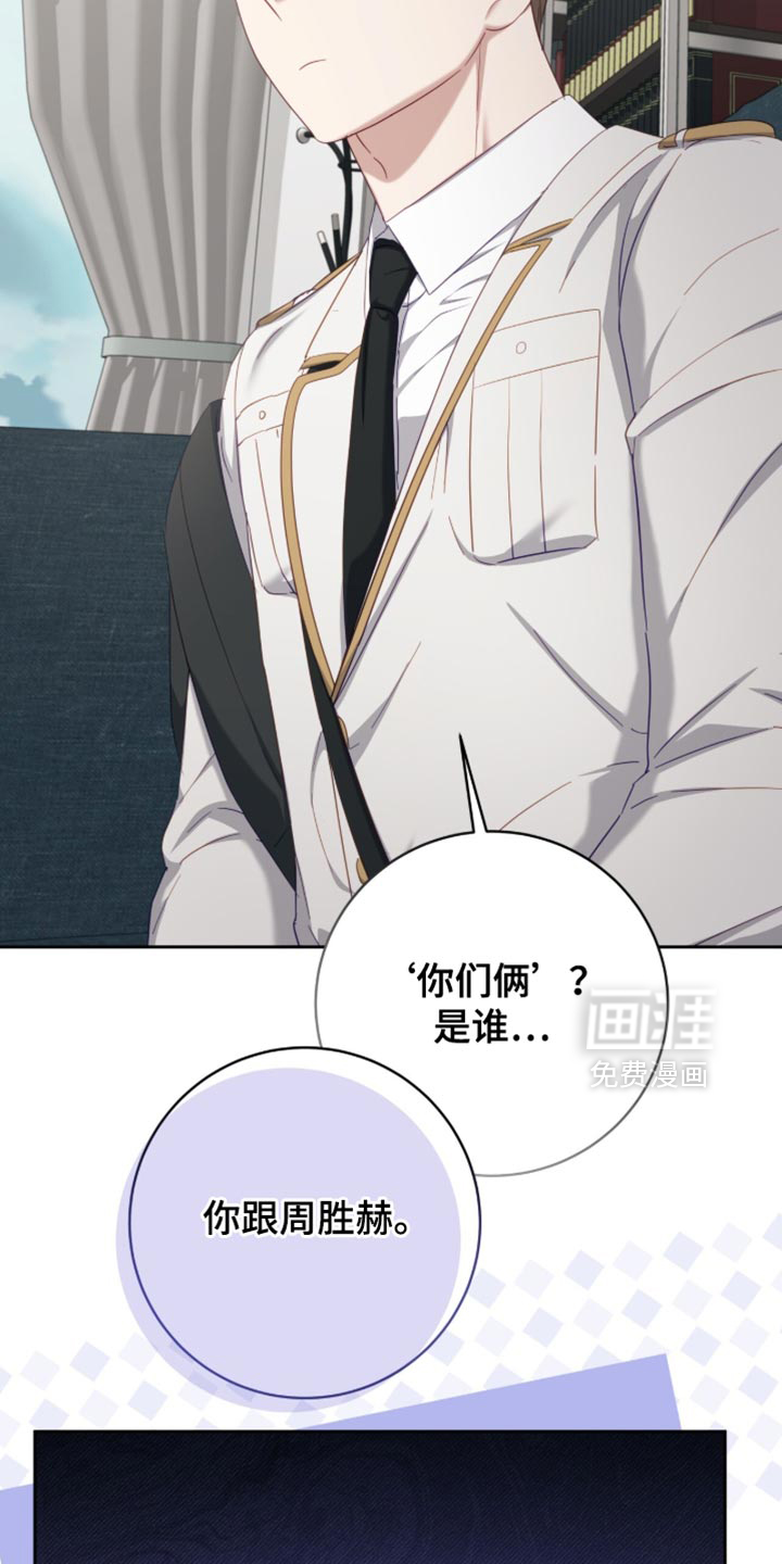 向导迷途漫画-图11