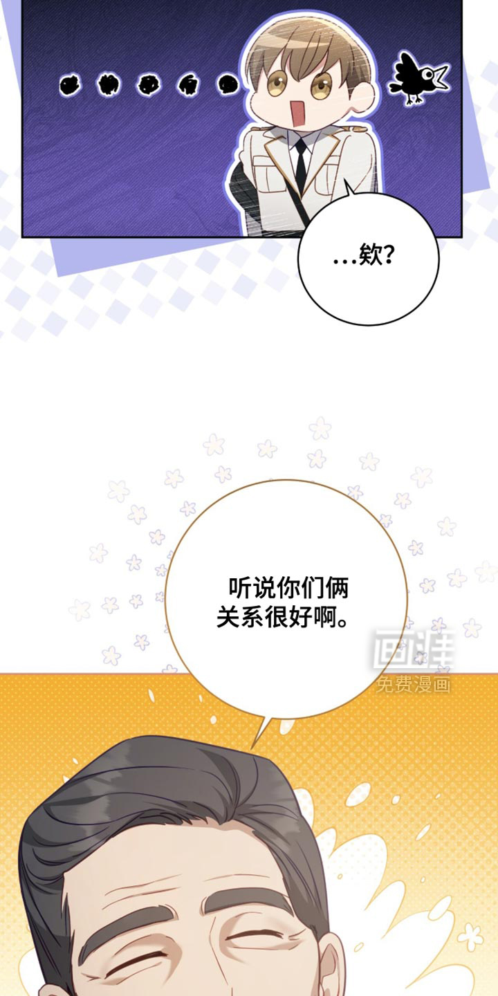 向导迷途漫画-图12
