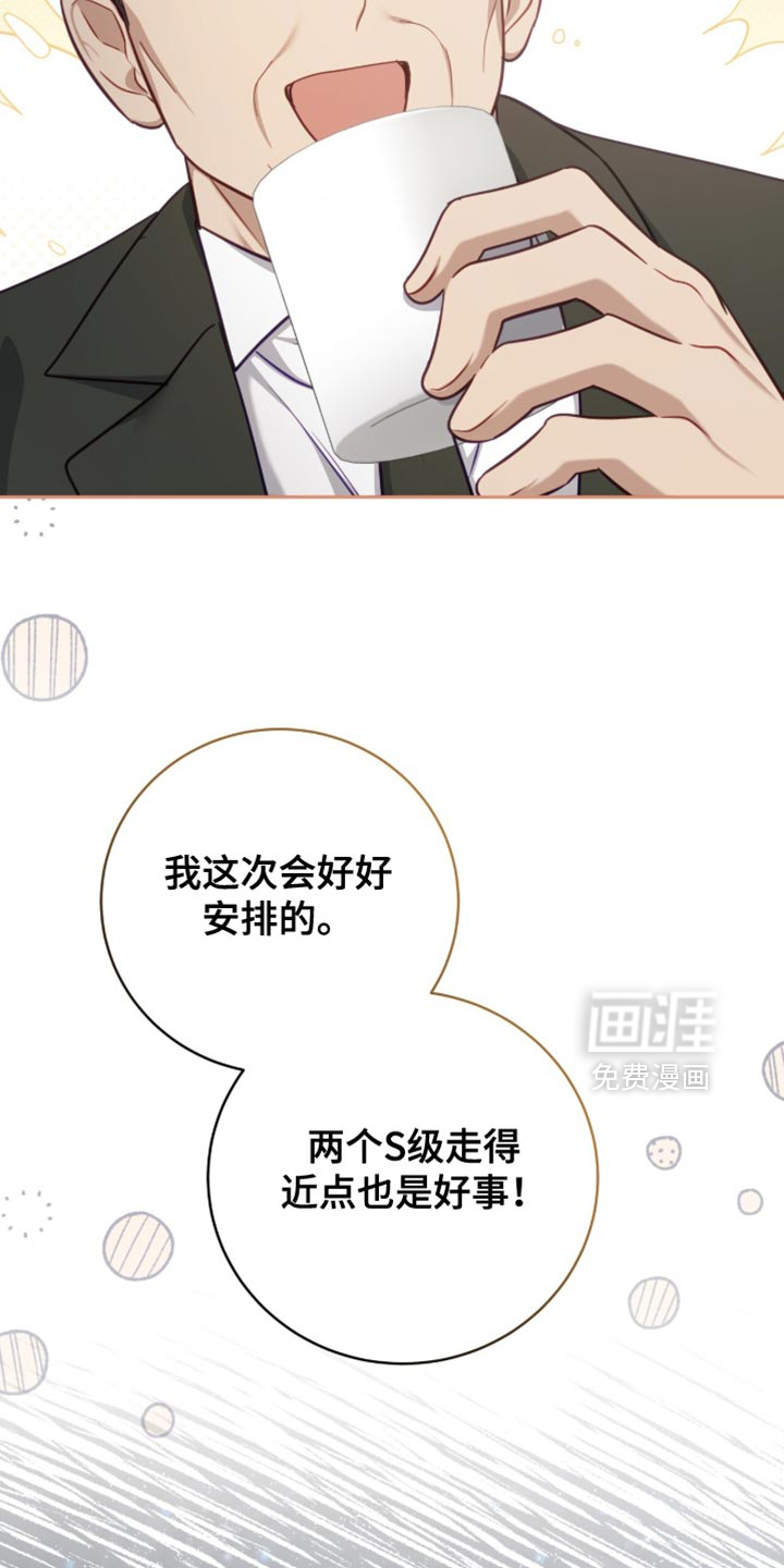 向导迷途漫画-图13