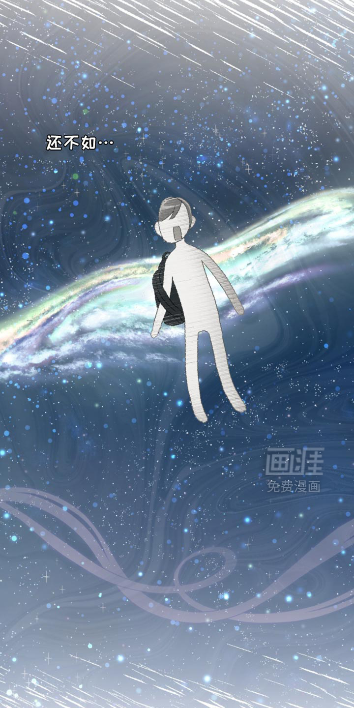 向导迷途漫画-图14