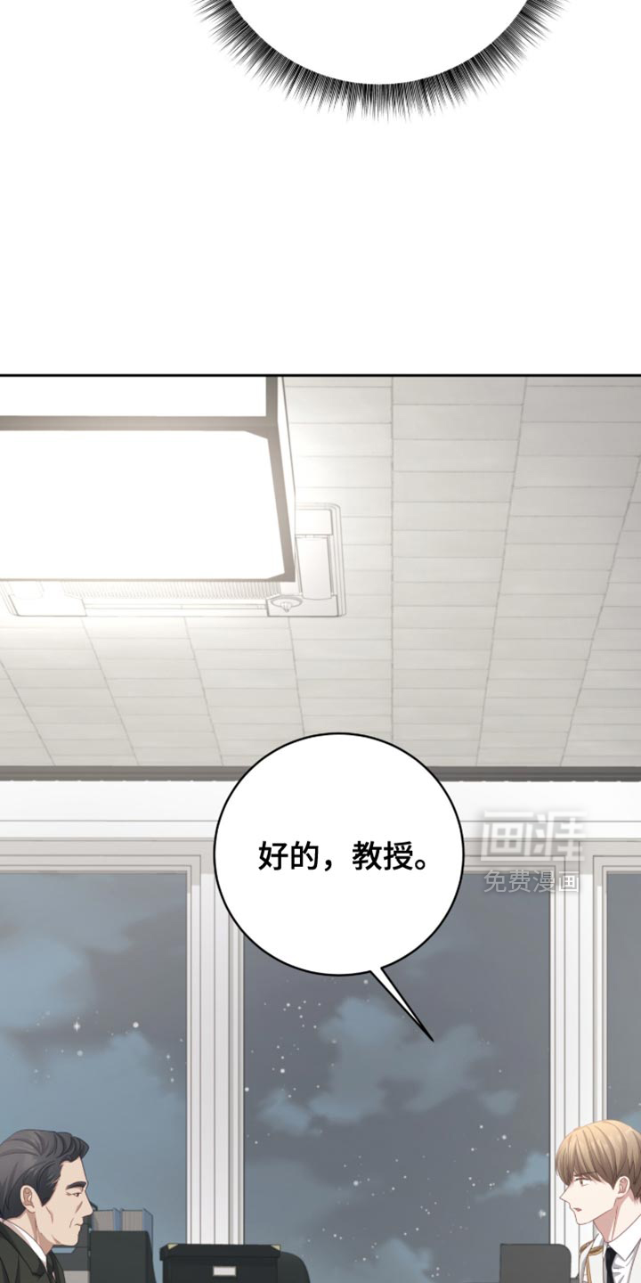 向导迷途漫画-图17