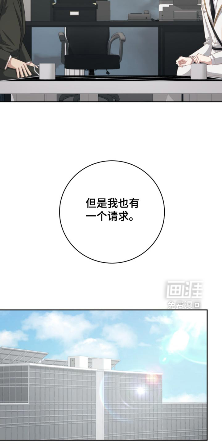 向导迷途漫画-图18