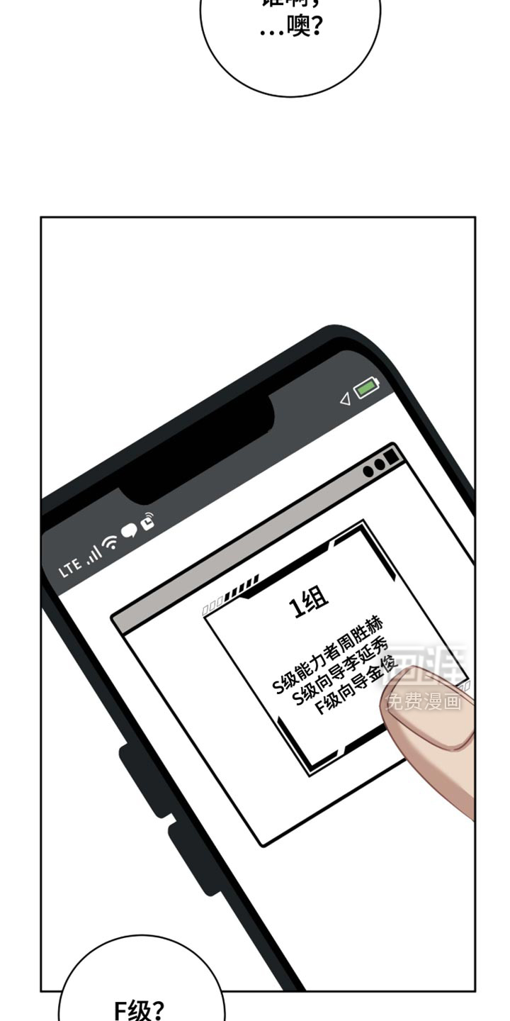 向导迷途漫画-图21
