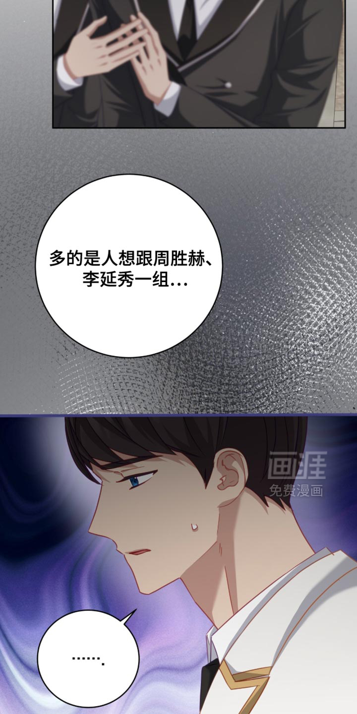 向导迷途漫画-图24