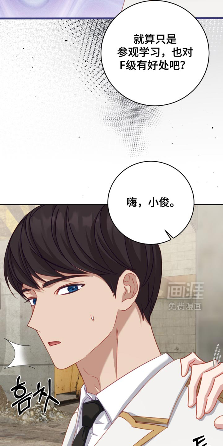 向导迷途漫画-图25