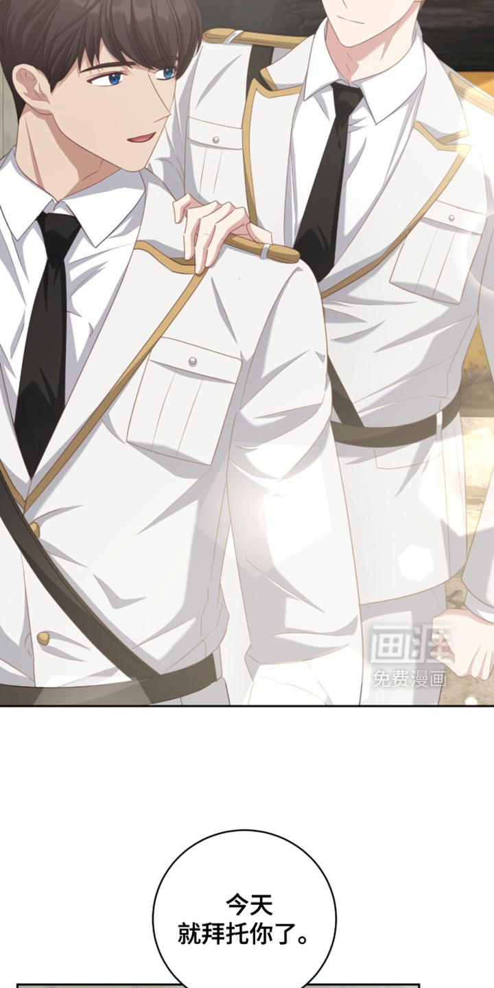 向导迷途漫画-图27