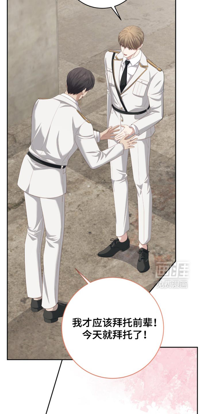 向导迷途漫画-图28