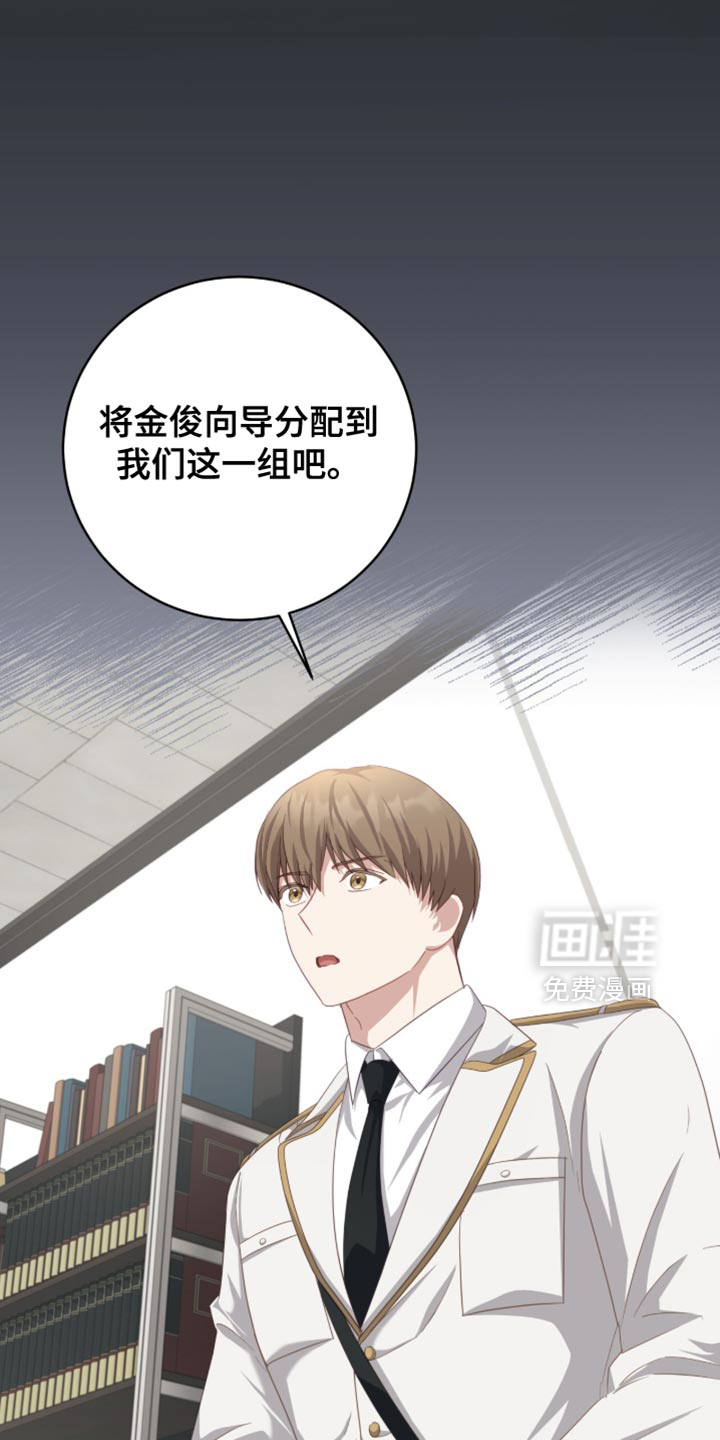 向导迷途第28话第1页