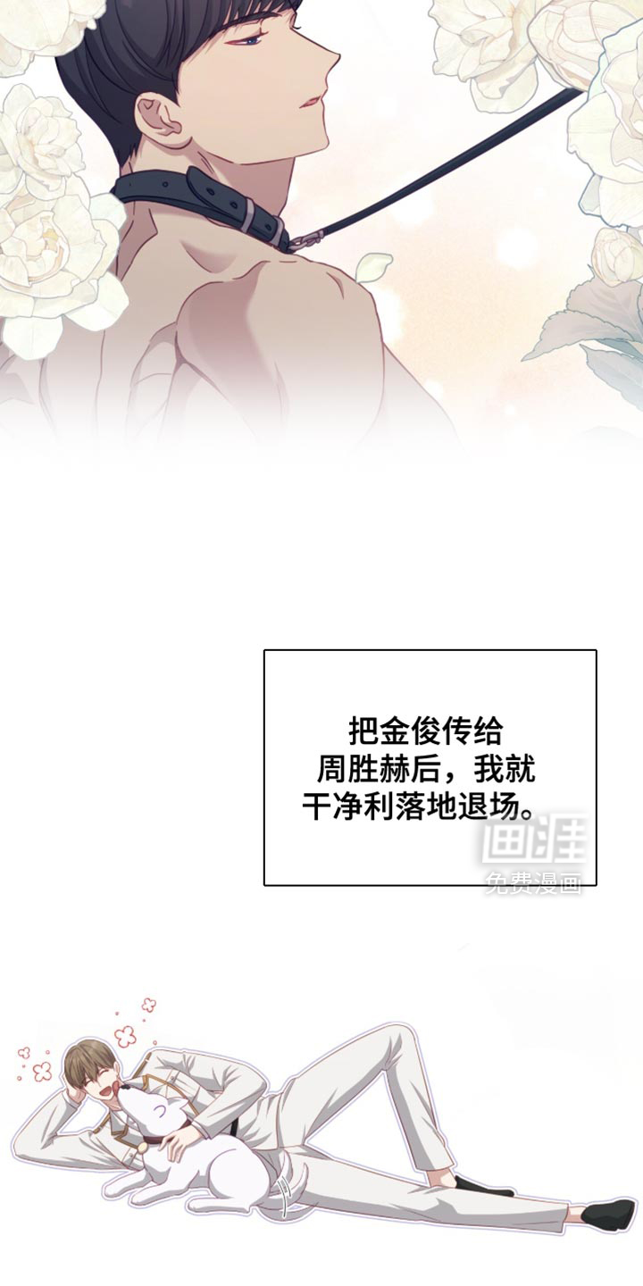 向导迷途漫画-图7