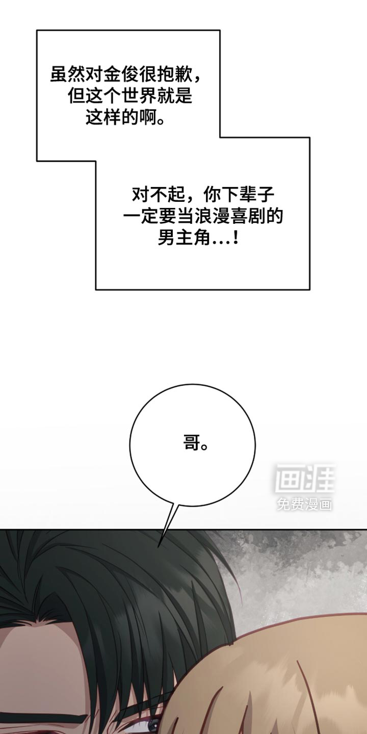 向导迷途漫画-图8