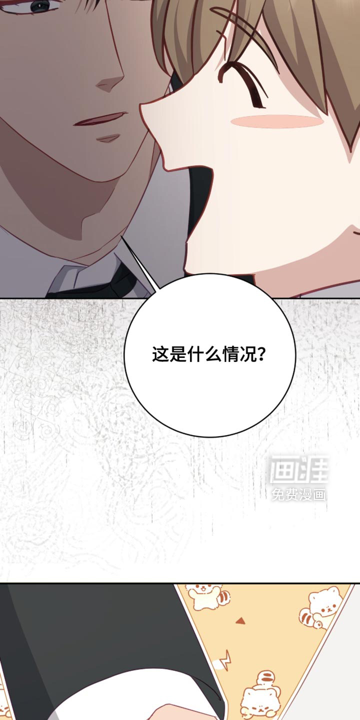 向导迷途漫画-图9