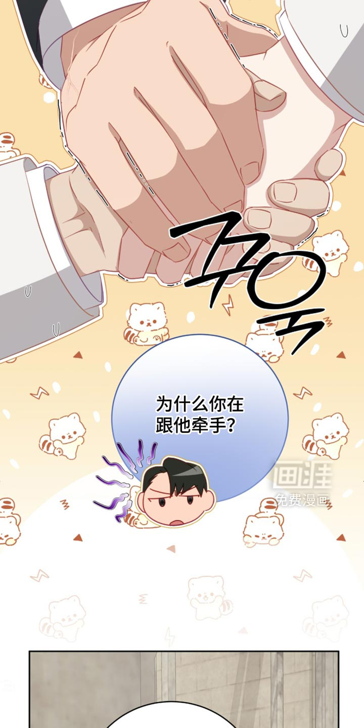 向导迷途漫画-图10