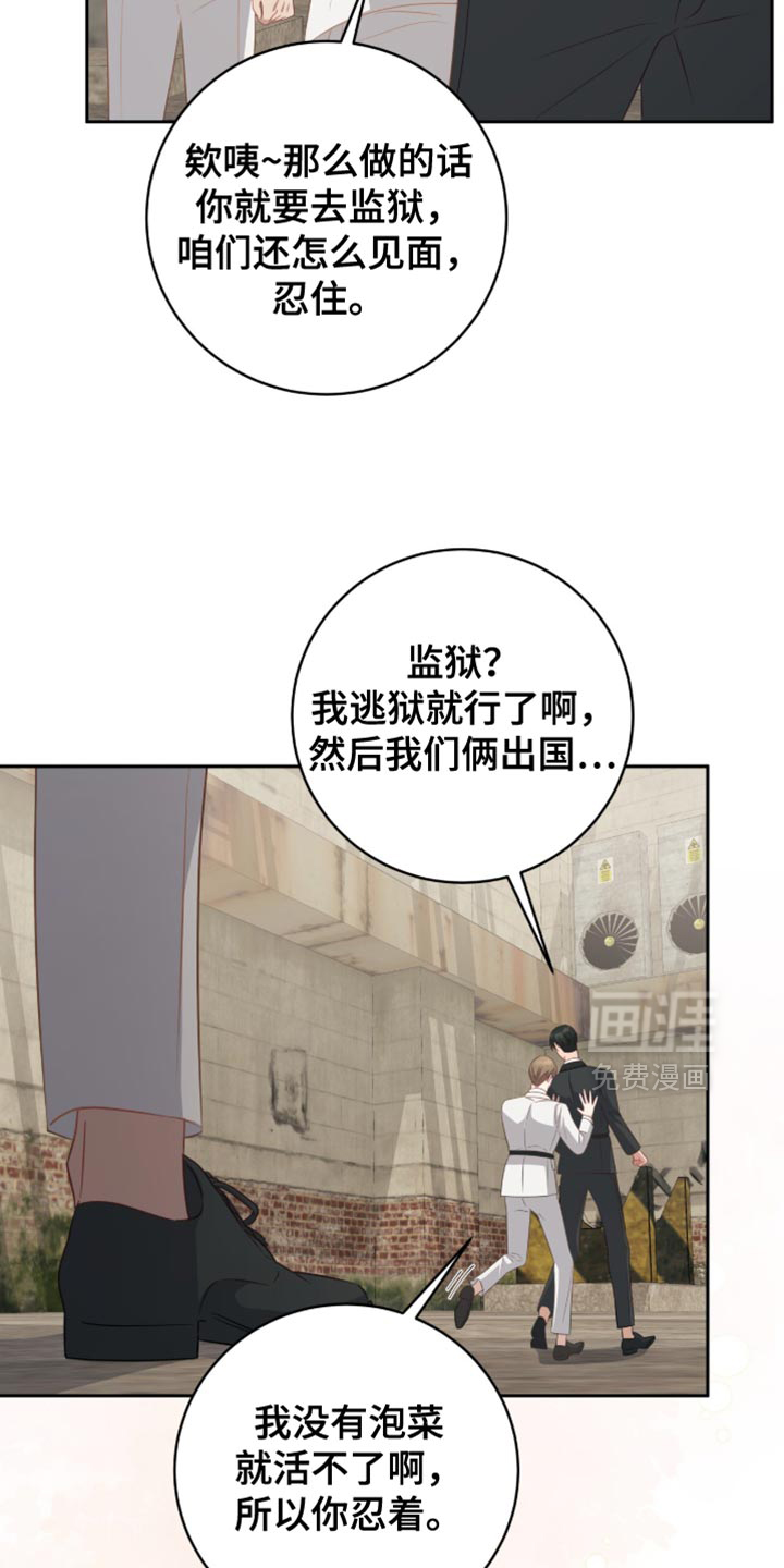 向导迷途漫画-图13