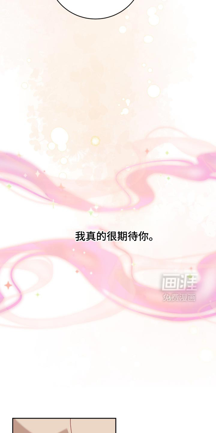 向导迷途漫画-图14