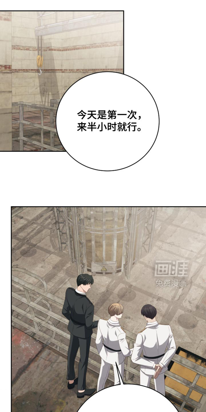 向导迷途漫画-图17