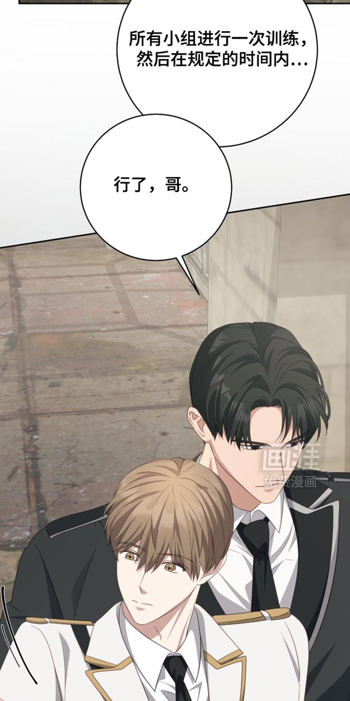 向导迷途漫画-图18