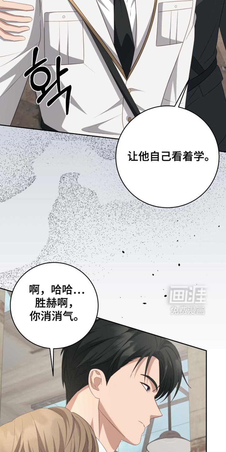 向导迷途漫画-图19