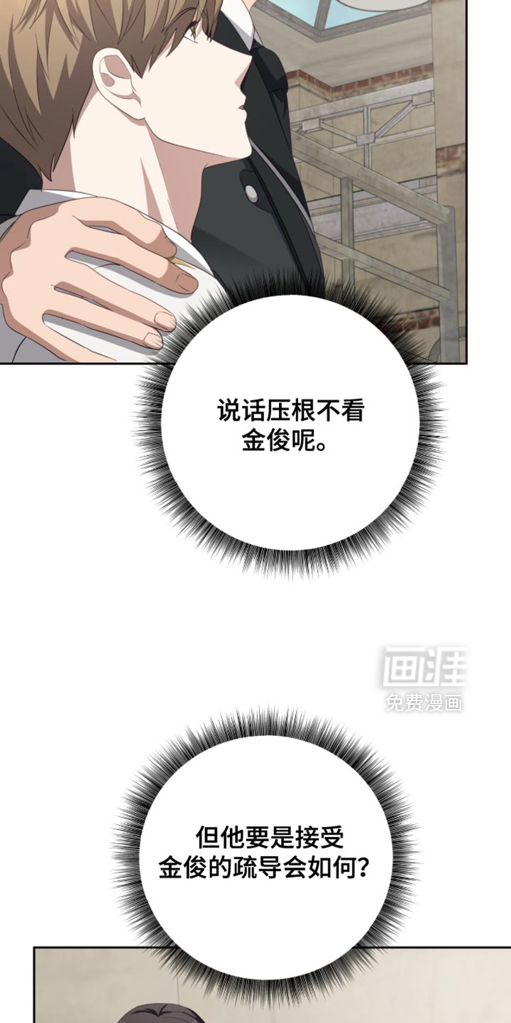 向导迷途漫画-图20