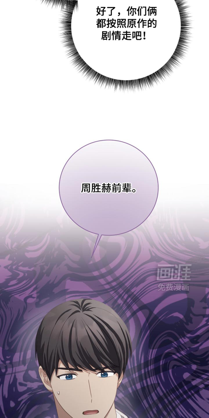 向导迷途漫画-图22
