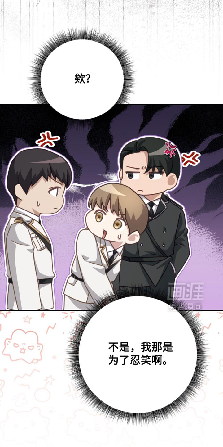 向导迷途漫画-图24