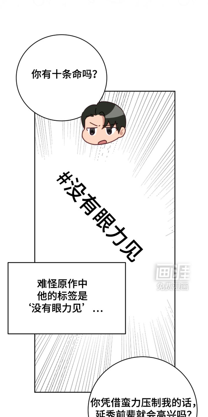 向导迷途漫画-图25