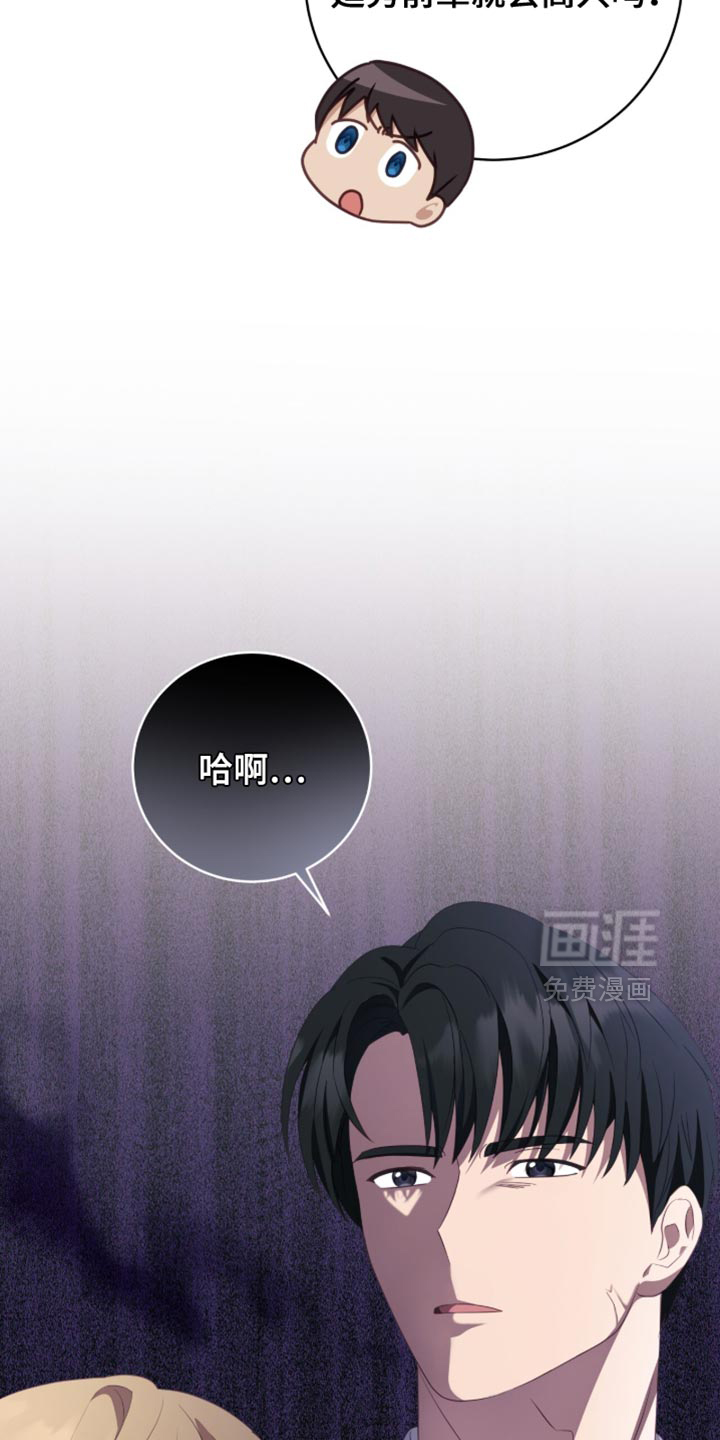 向导迷途漫画-图26