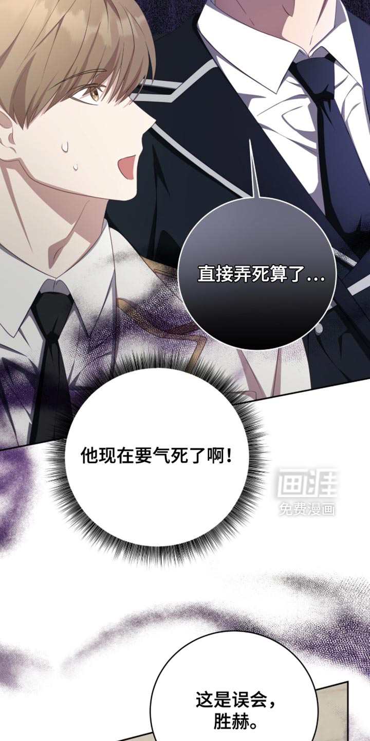 向导迷途漫画-图27