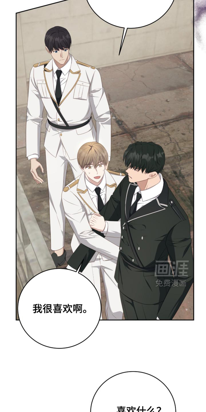 向导迷途漫画-图28