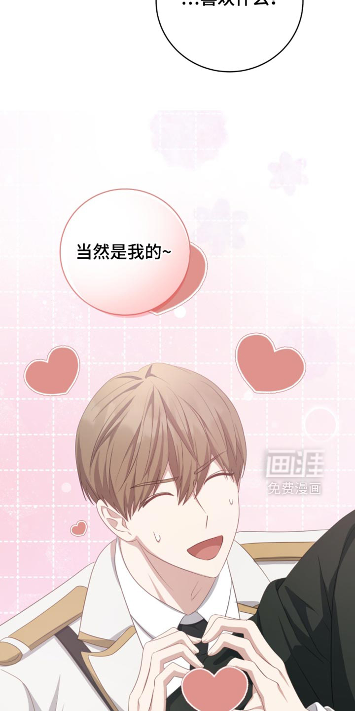 向导迷途漫画-图29
