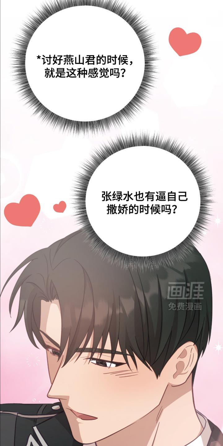 向导迷途漫画-图32